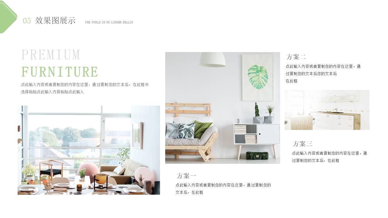 室内设计 (18).pptx